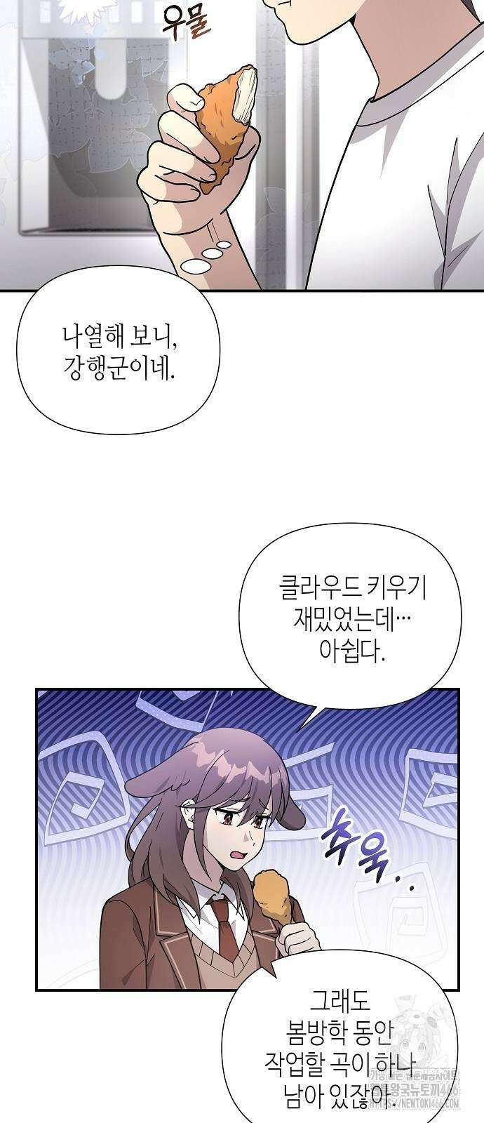 동생이 천재였다 56화 10