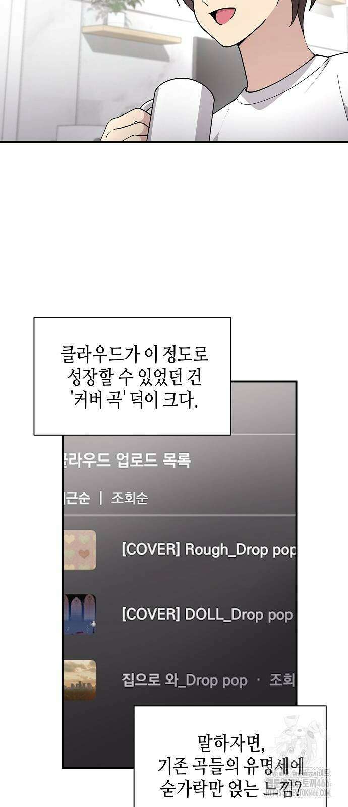동생이 천재였다 56화 12