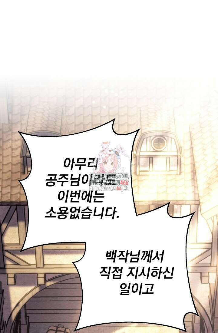 강철대제 7화 1