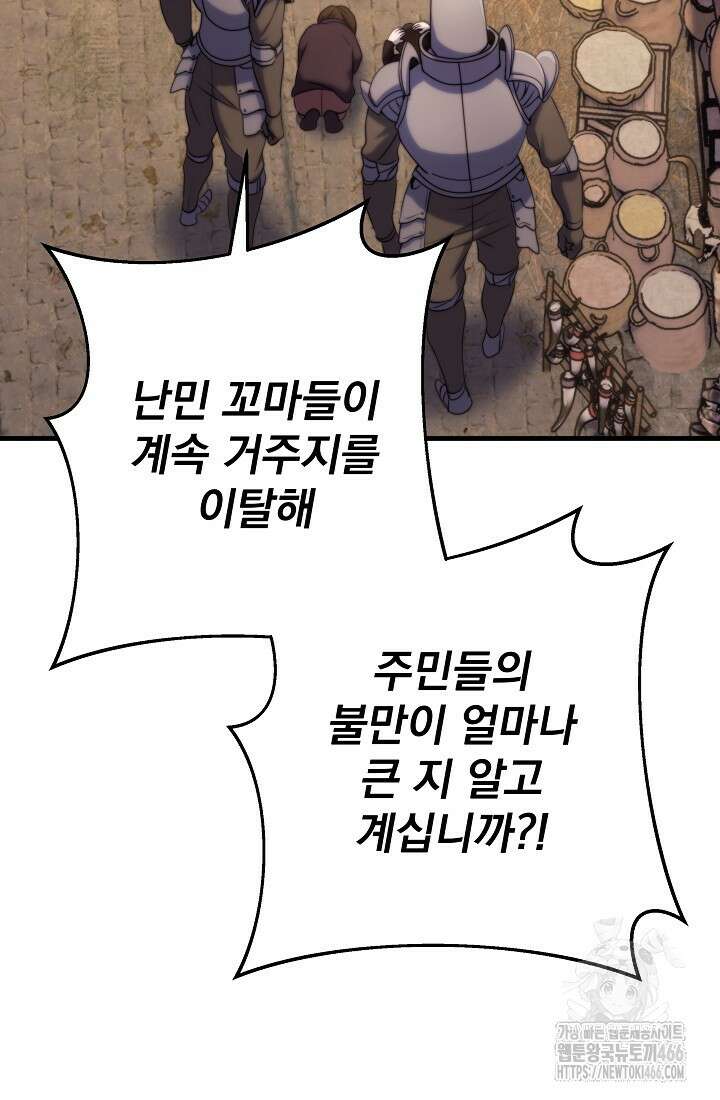 강철대제 7화 3