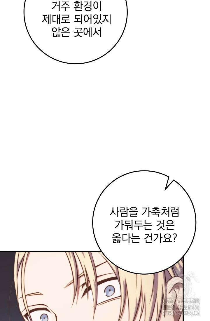 강철대제 7화 5