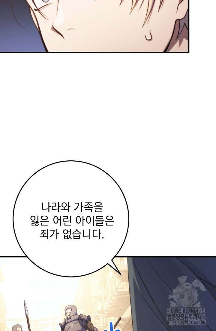 강철대제 7화 6