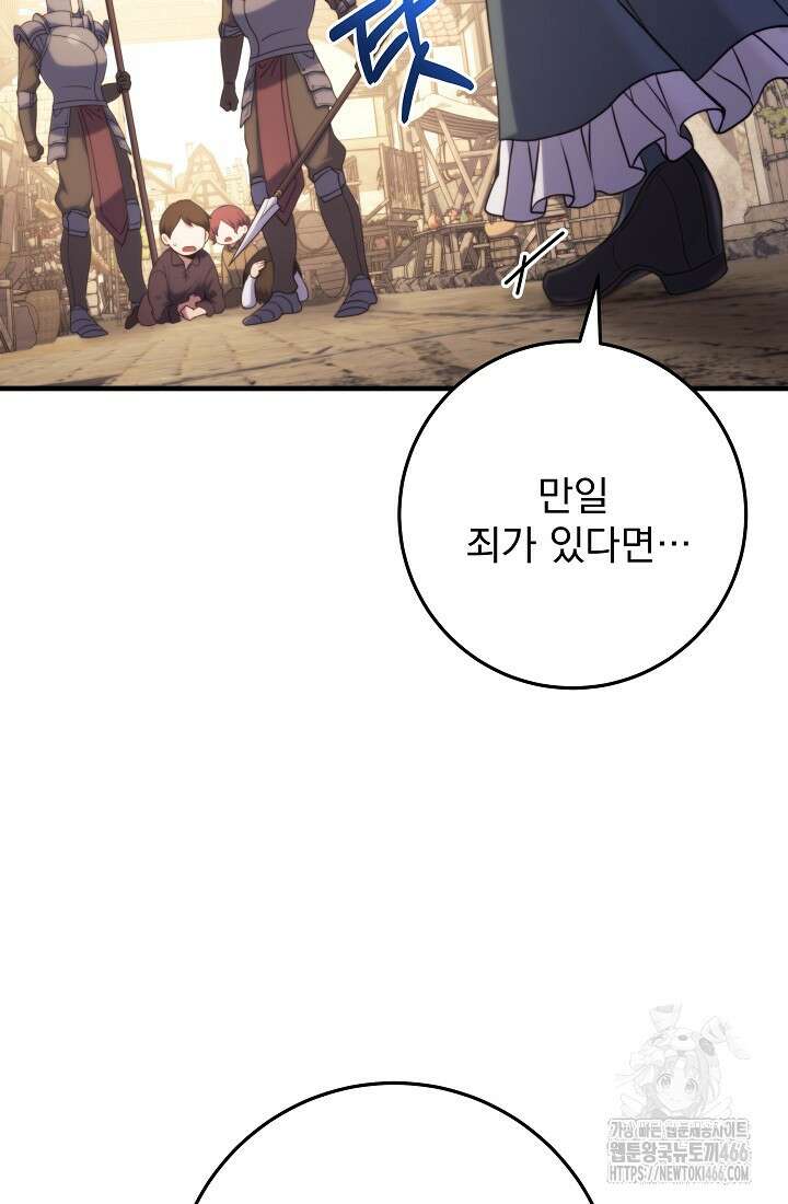 강철대제 7화 7
