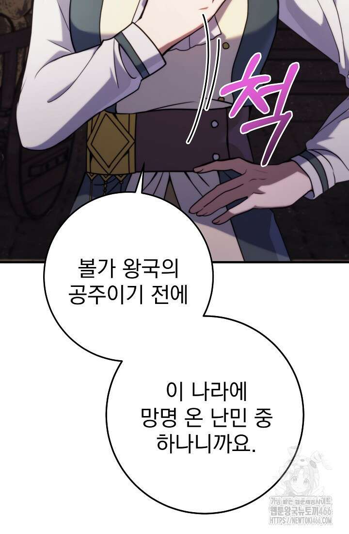 강철대제 7화 9