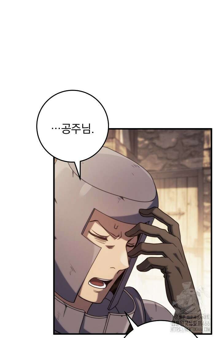 강철대제 7화 10