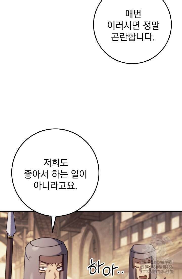 강철대제 7화 11