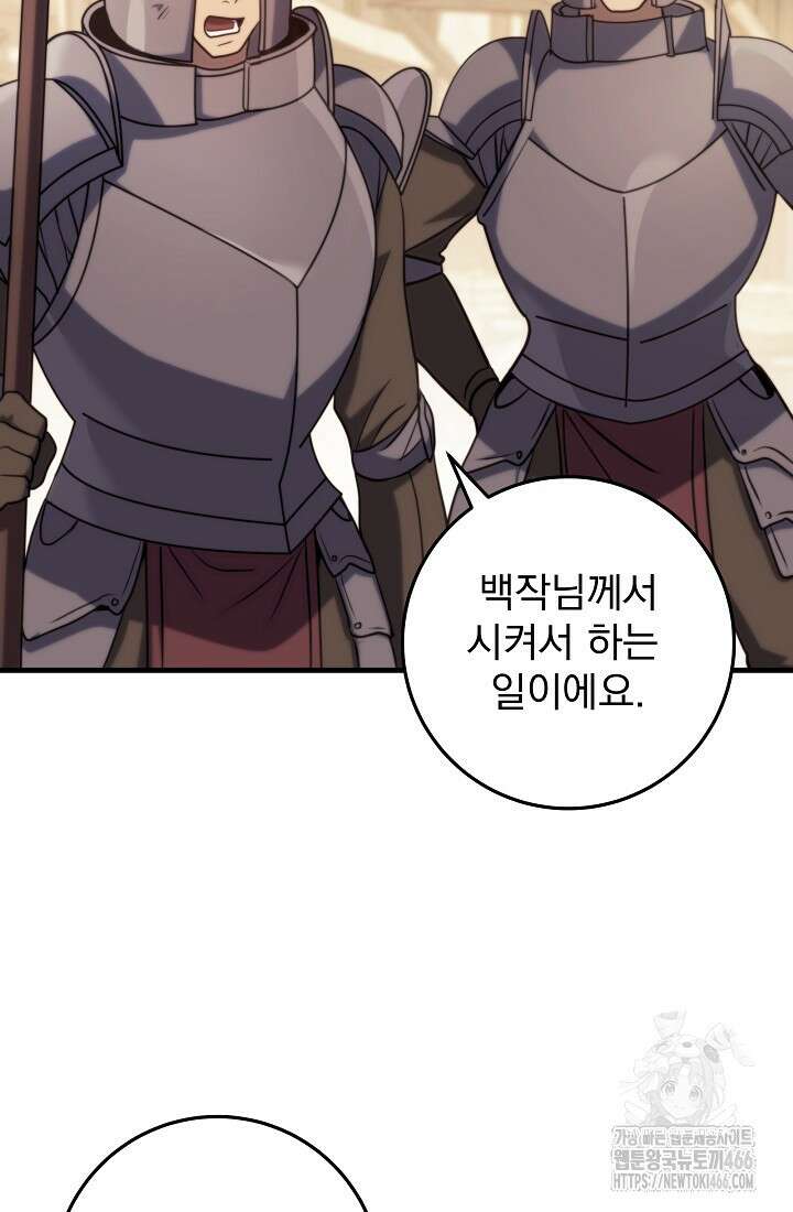강철대제 7화 12