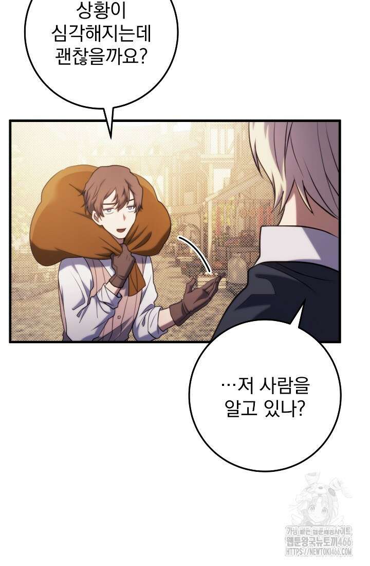 강철대제 7화 13
