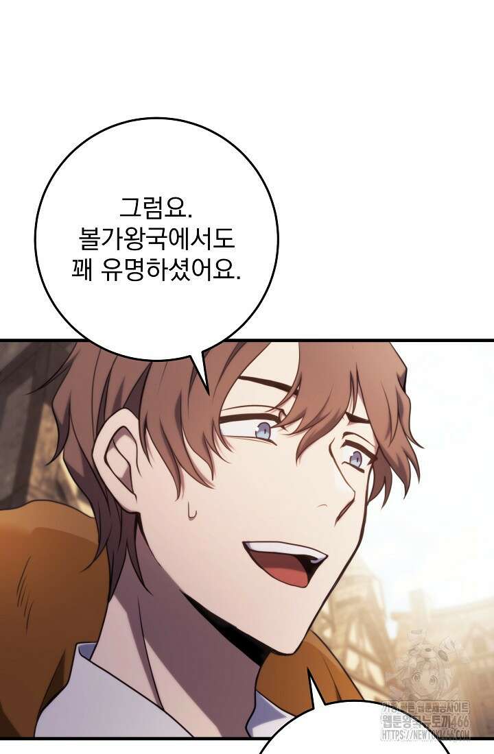 강철대제 7화 14