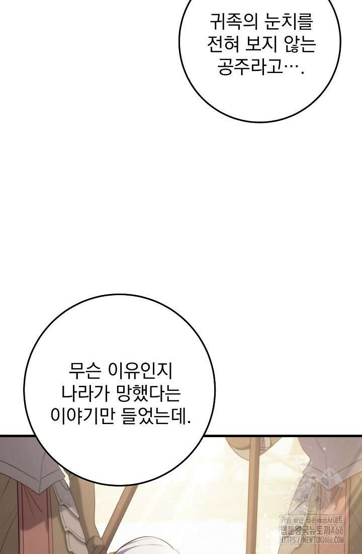 강철대제 7화 15