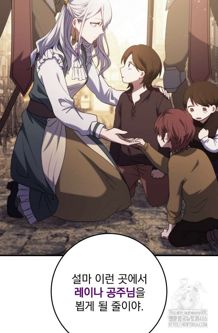 강철대제 7화 16