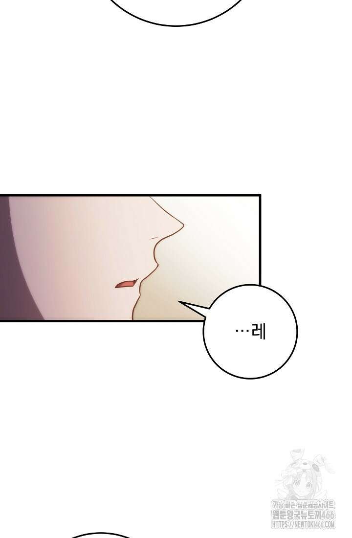 강철대제 7화 17