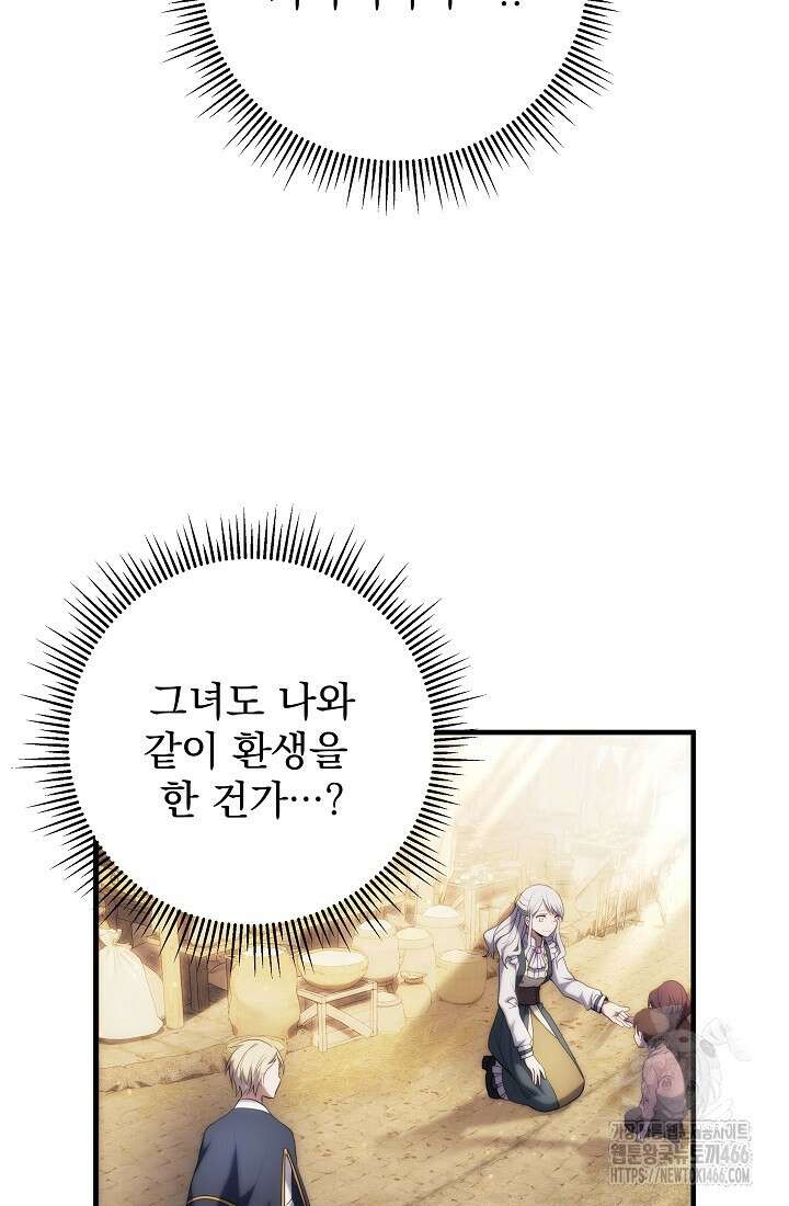 강철대제 7화 20