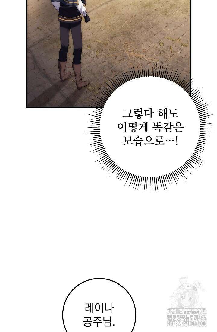 강철대제 7화 21