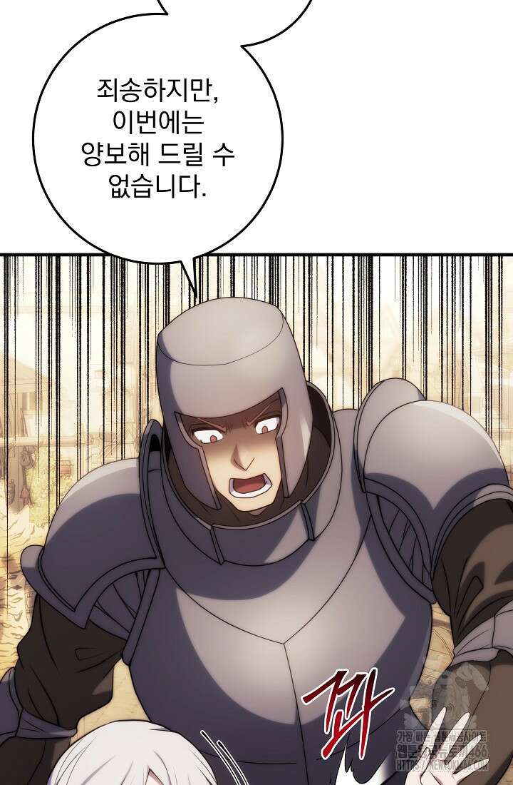강철대제 7화 22