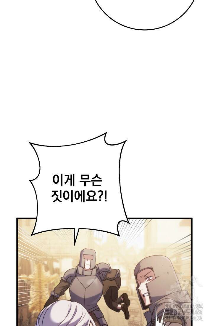 강철대제 7화 24