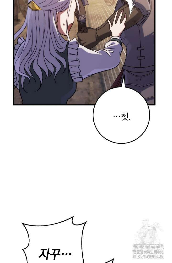 강철대제 7화 25
