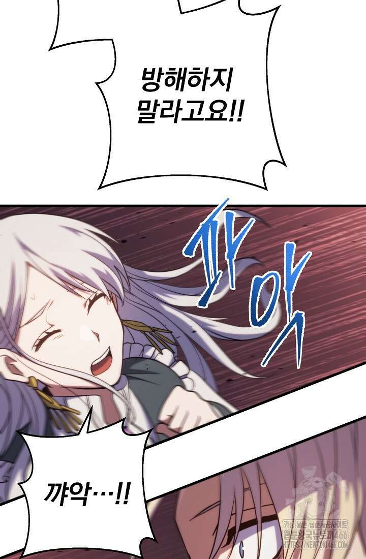 강철대제 7화 26