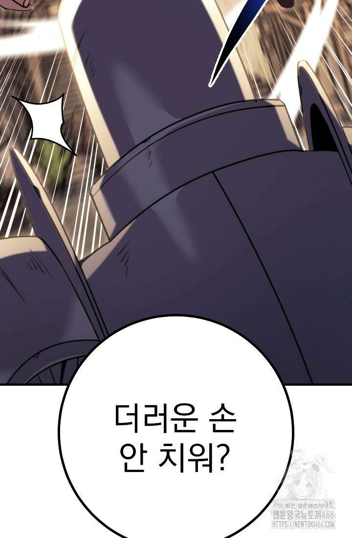 강철대제 7화 29