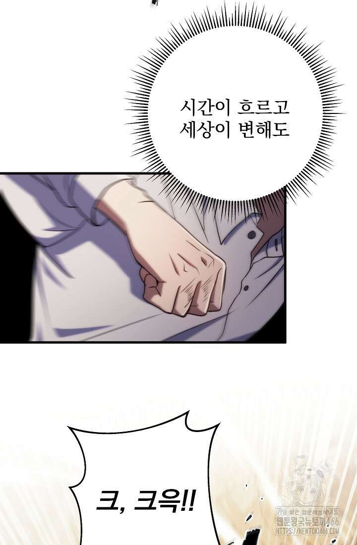 강철대제 7화 32