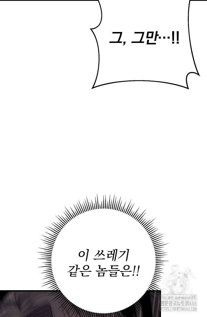 강철대제 7화 34