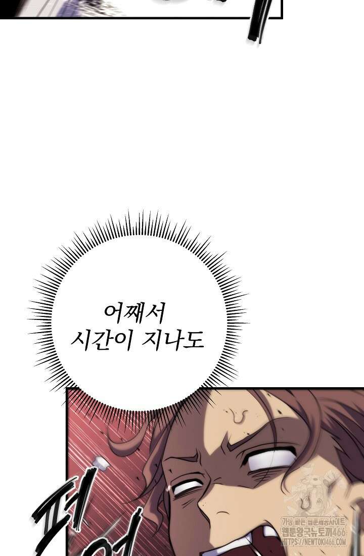 강철대제 7화 36