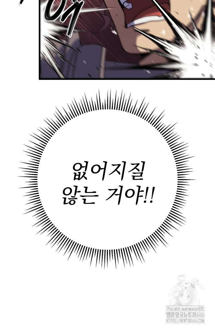 강철대제 7화 37