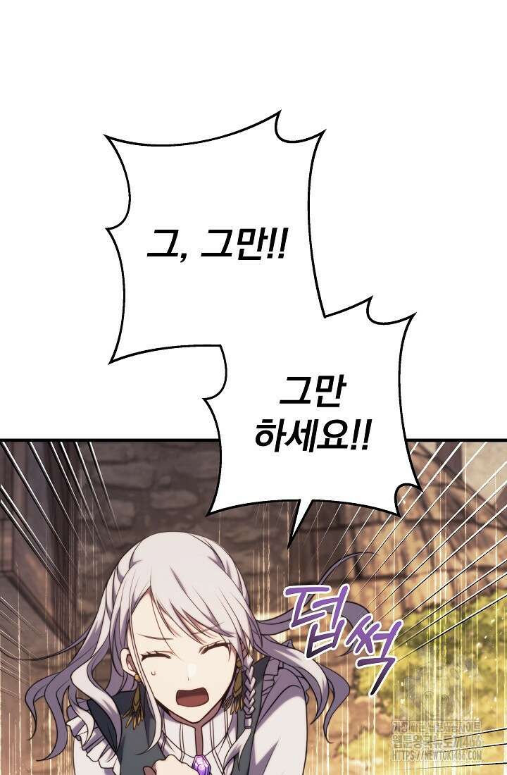 강철대제 7화 38