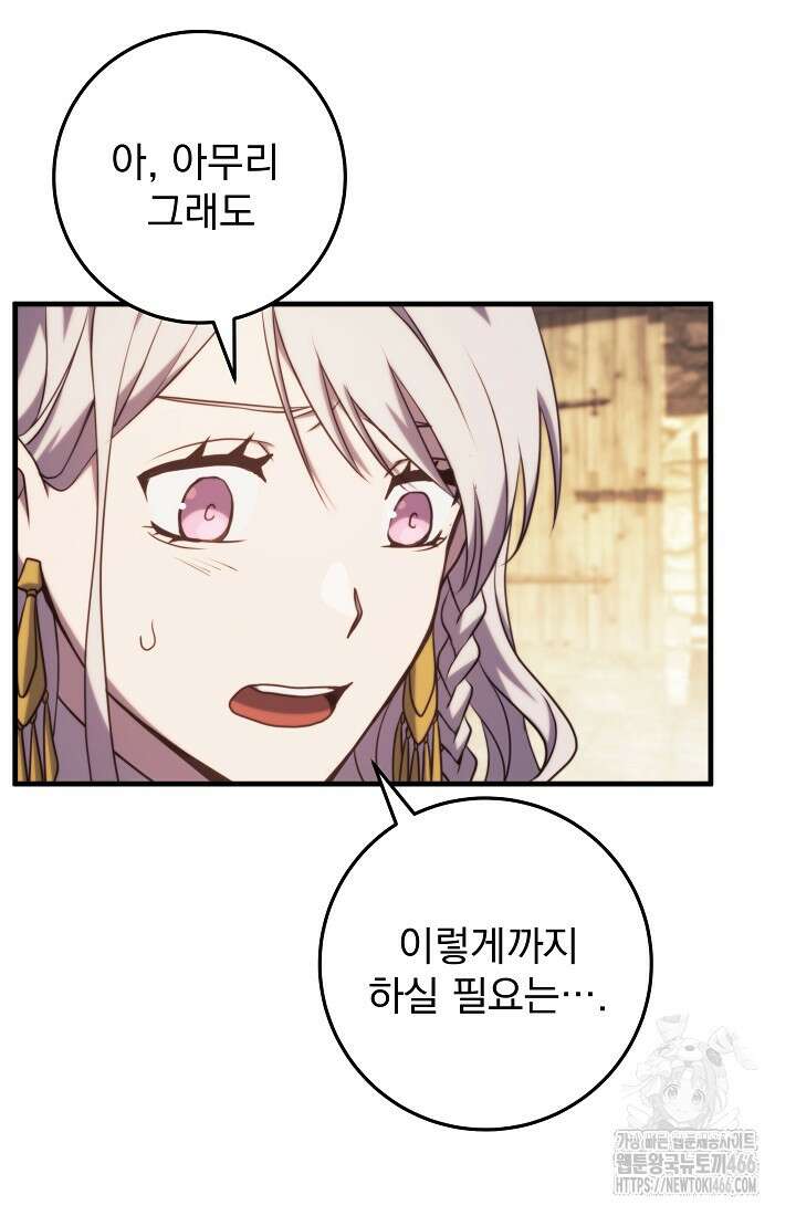 강철대제 7화 40