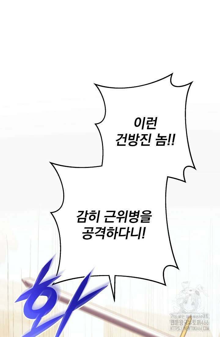 강철대제 7화 42