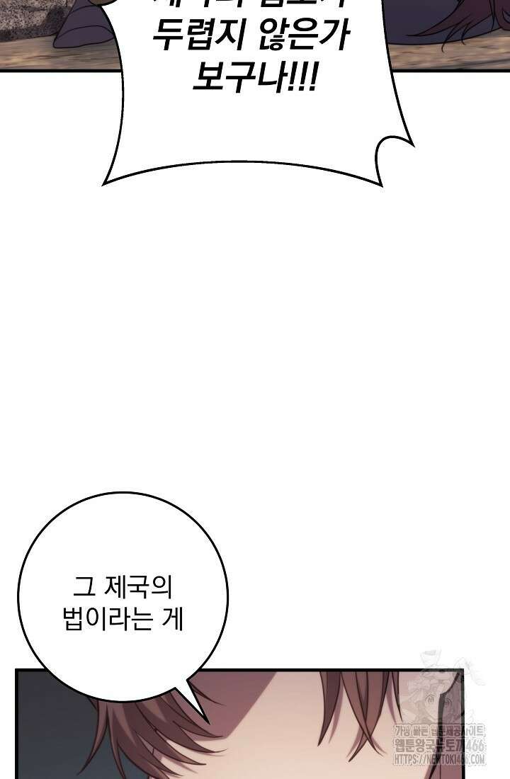 강철대제 7화 44