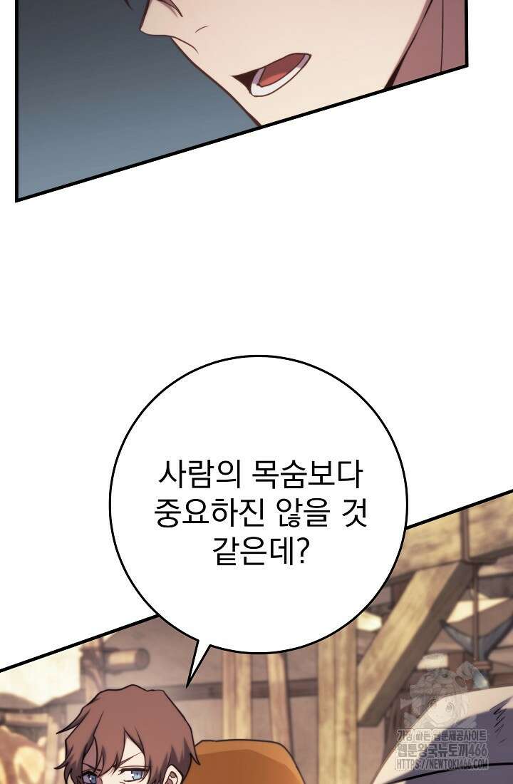 강철대제 7화 45