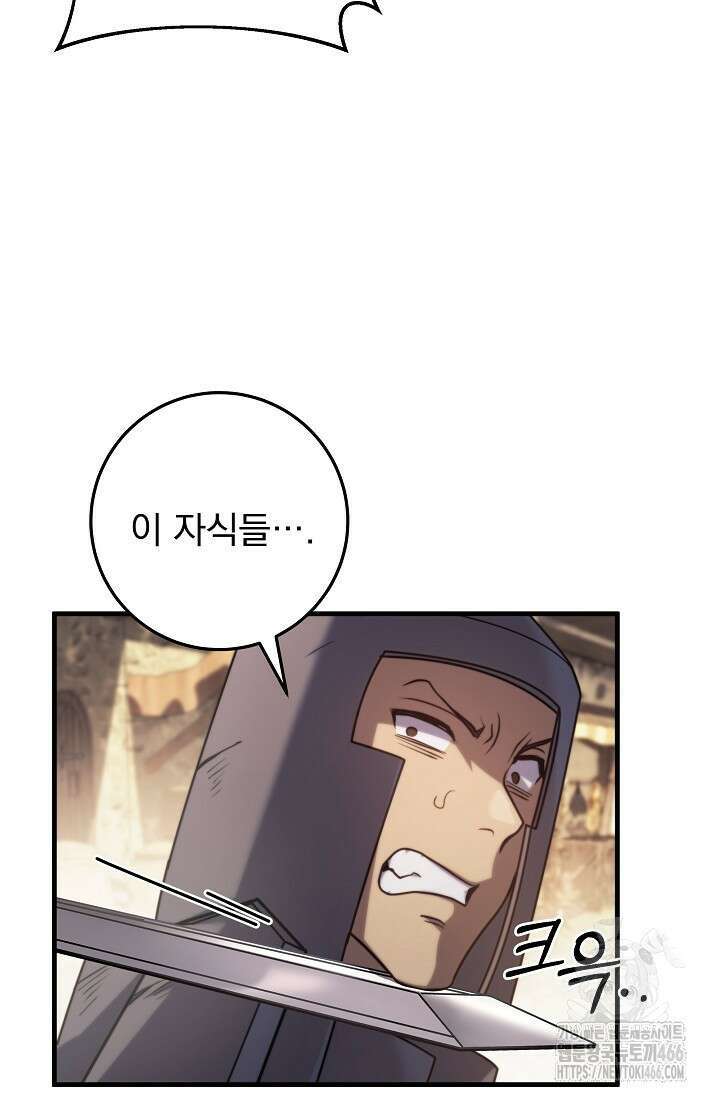강철대제 7화 47