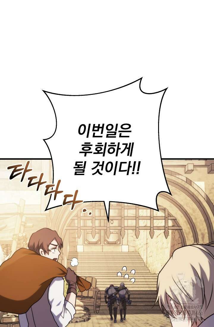 강철대제 7화 48