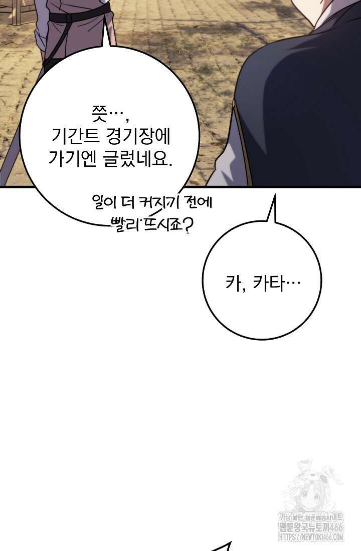 강철대제 7화 49