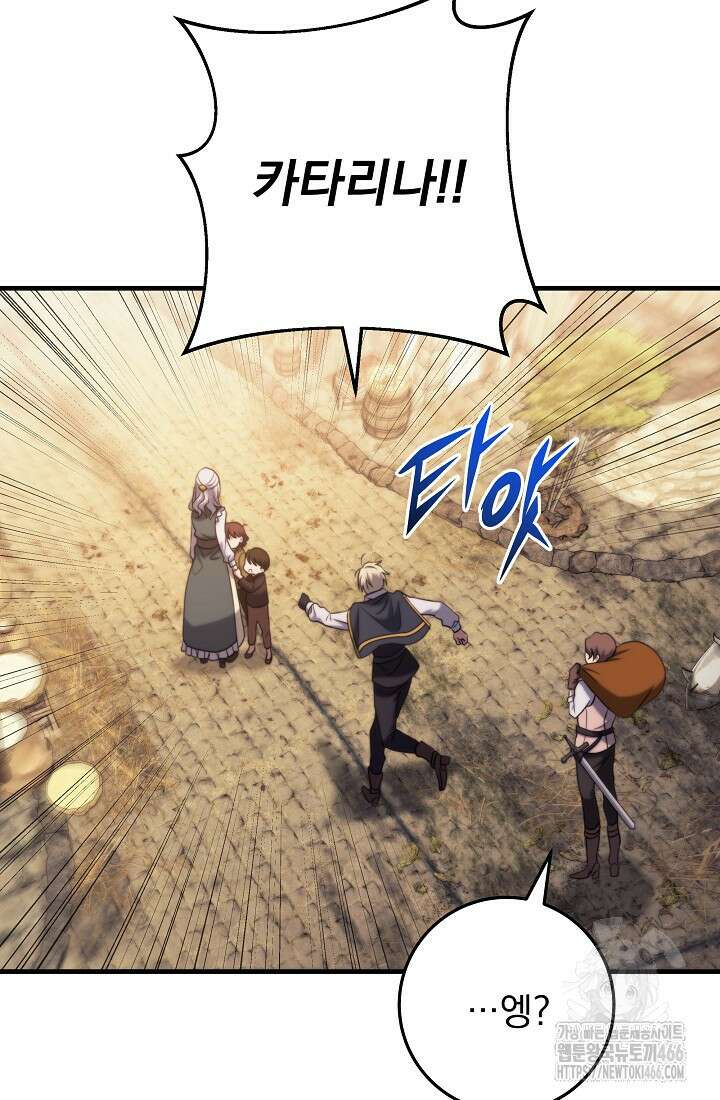 강철대제 7화 50