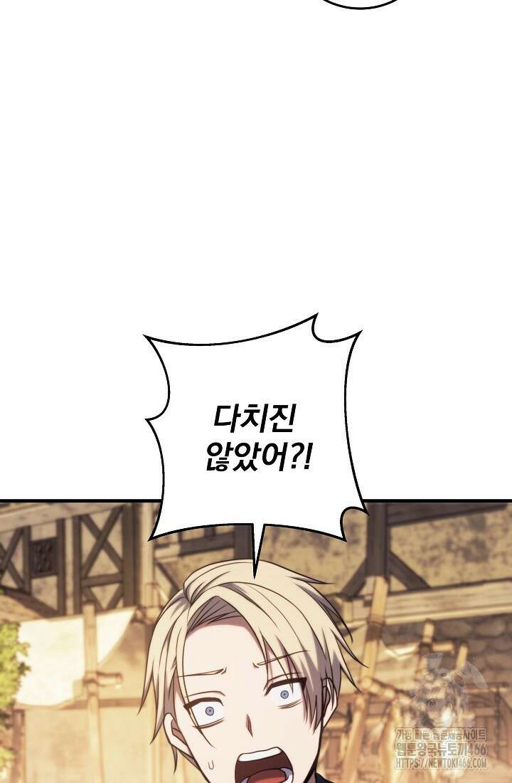 강철대제 7화 51