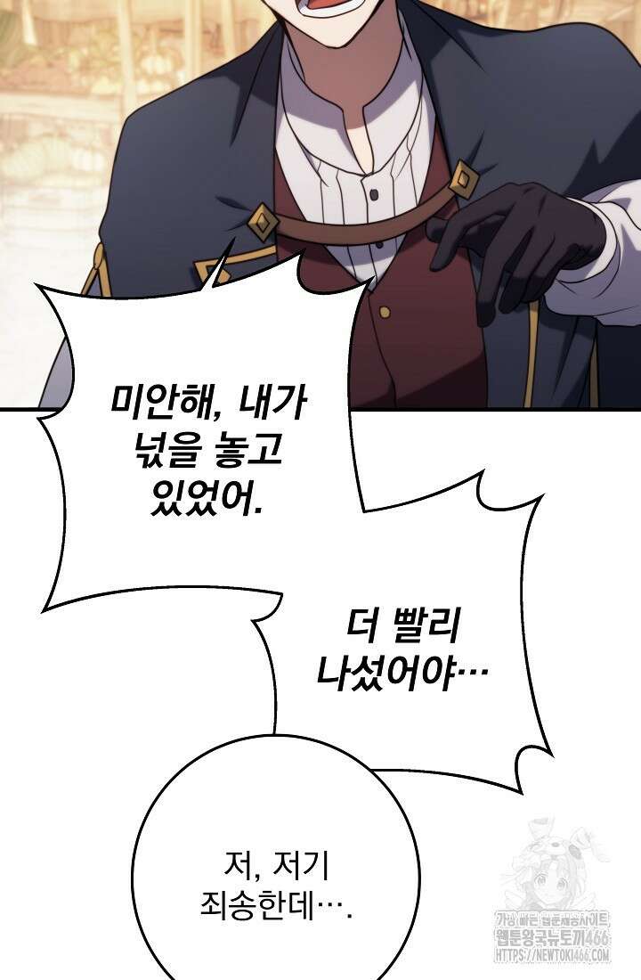 강철대제 7화 52