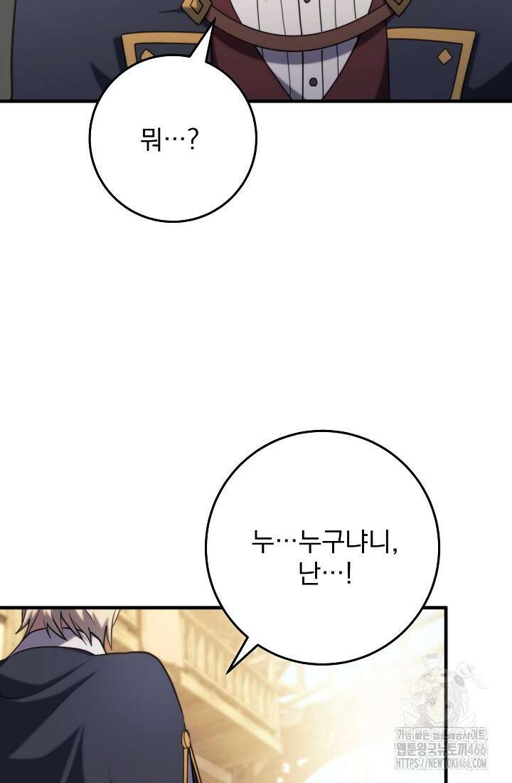 강철대제 7화 55