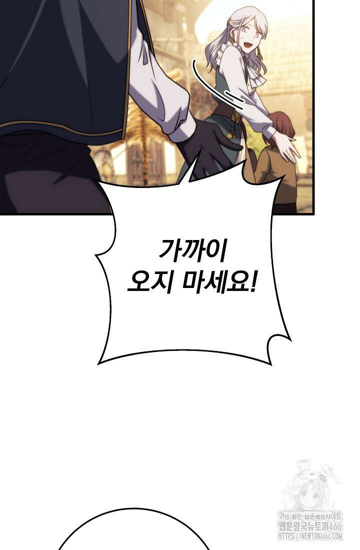 강철대제 7화 56