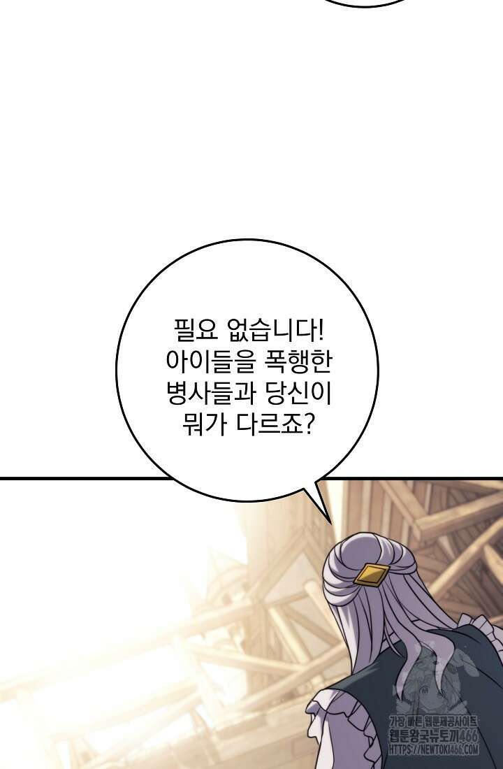 강철대제 7화 58