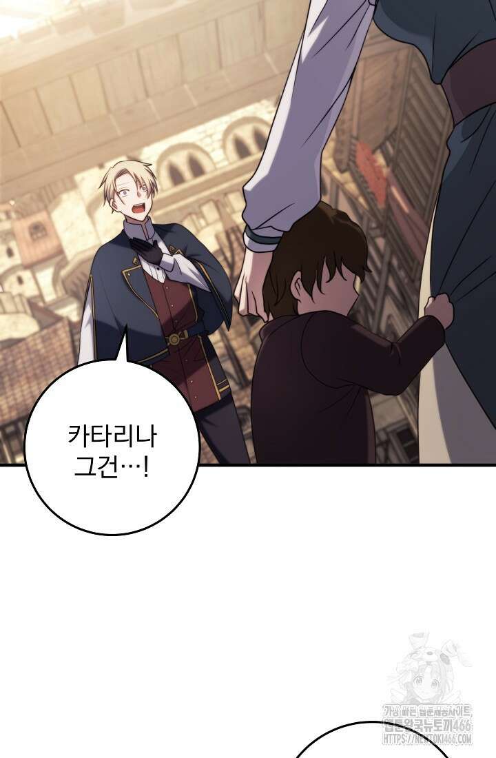 강철대제 7화 59
