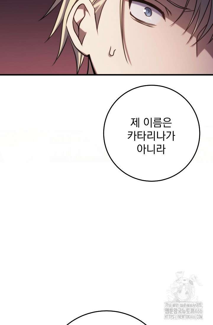 강철대제 7화 61