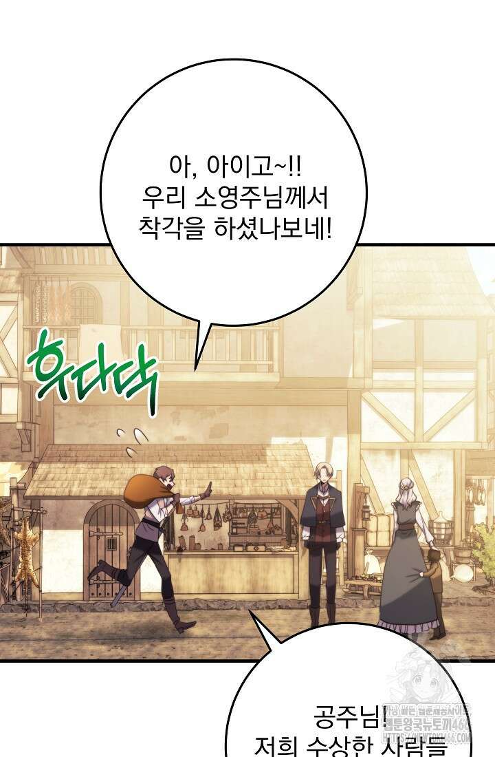강철대제 7화 64
