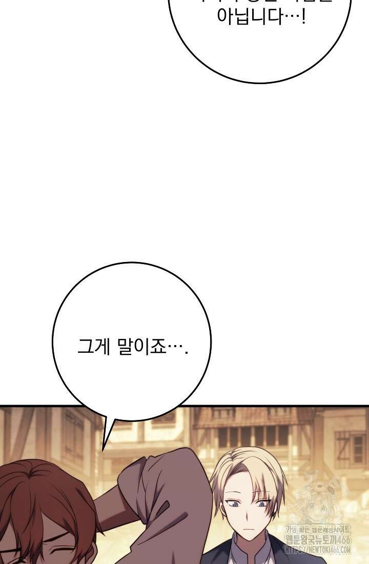 강철대제 7화 65