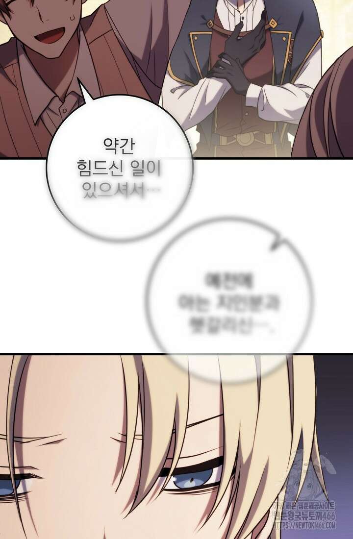 강철대제 7화 66
