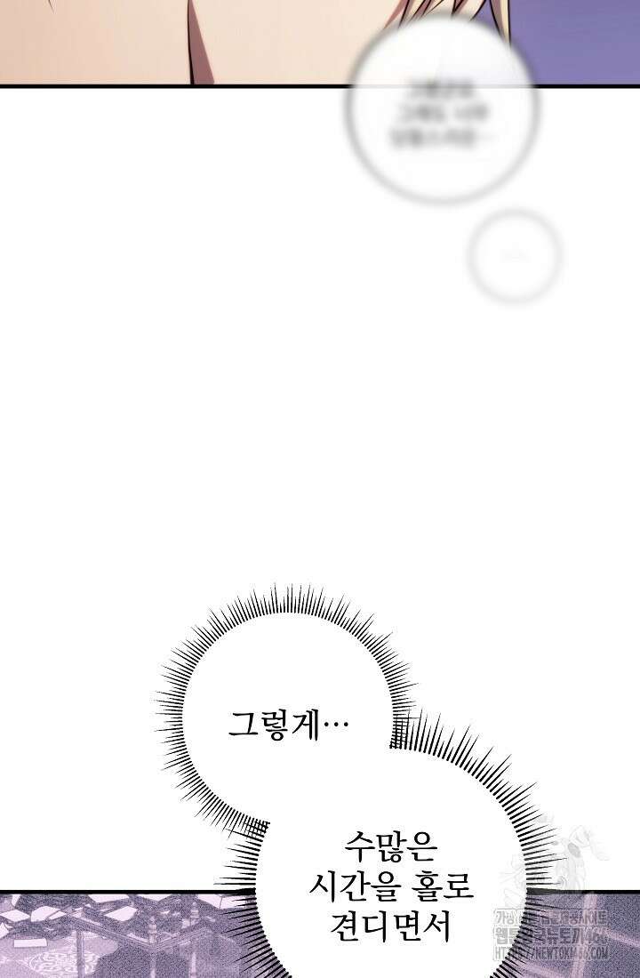 강철대제 7화 67