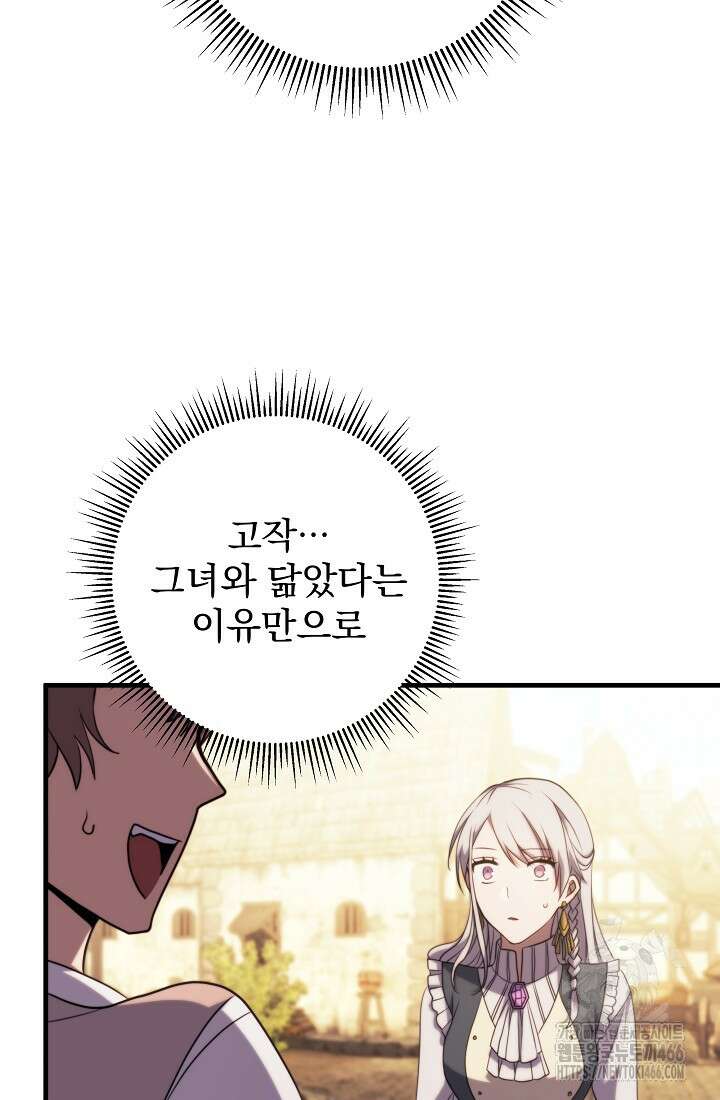 강철대제 7화 69