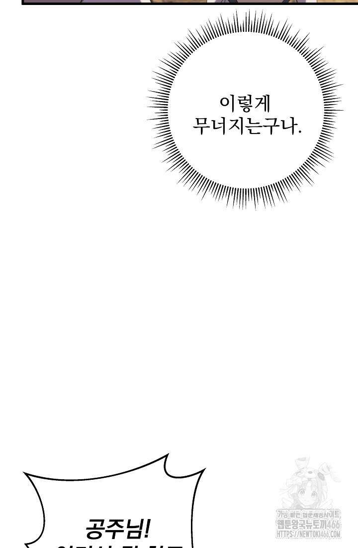 강철대제 7화 70