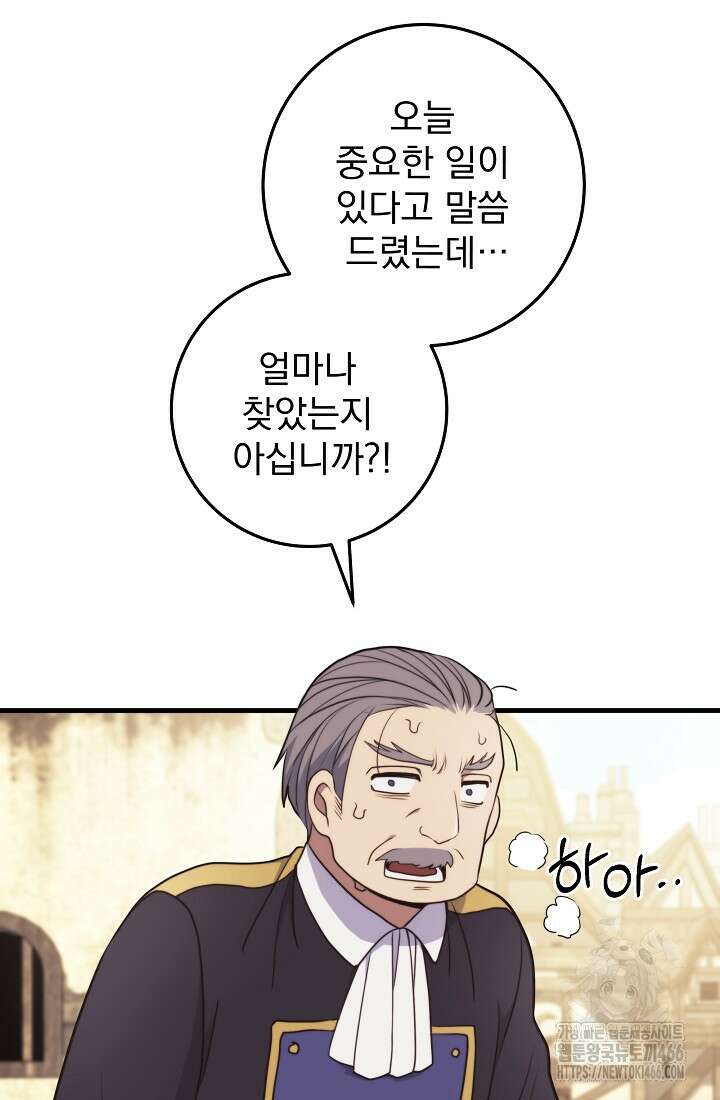 강철대제 7화 72